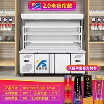 마라탕 냉장고 샤브샤브 야채 신선 진열대 진열장 훠궈, 2m 투명 커튼