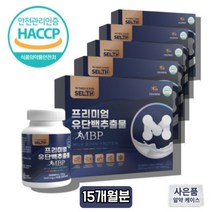 산양유 산양 단백질정 락토페린정 농축유청 유단백추출물정 엠비피 mpb 정, 90정 x10통, 90정