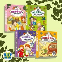[전집] 마법 동물 학교 시리즈 1-4세트 전4권 : 말하는 여우+수상한 구멍들+어둠 속 수호대+한밤중의 구출작전, 주니어김영사(전집)