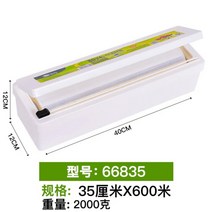 위생 랩 절단 기계 업소용 커팅기 호텔푸드 랩커터 커팅케이스와 과일냉장고 가정용 PE랩, 35CMx600m[커팅플라스틱케이스+필름]개