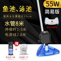 수영장 청소기 수중청소기 워터파크 연못 진공 세척기, 55W(2.8m 라인 + 8m 튜, 55W(2.8m라인+8m튜브)더블팁
