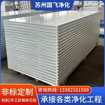 샌드위치판넬 조립식 센드위치 지붕 벽 건축 판넬 규격 단열 강판 수제 암면 컬러 화재 절연 폴리 우레탄 샌드위치 패널 클린 룸 유리 마그네슘 스테인레스, [01] 하얀색