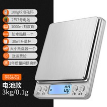 해외 주방 저울 전자는 가정용 저울의 소형 그램의 중량이 정밀-82530, 02.배터리 3kg/0.1g 7중
