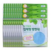 해호 턱가림용 입체형 방한대 (파랑), 30개