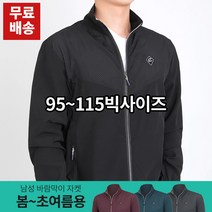 스타일랑 라이트윈드 남성 가벼운 등산 작업용 바람막이 자켓_빅사이즈 아우터 춘추복