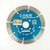 다이아몬드 114mm 4인치 콘크리트 절단 마른날, 1개