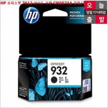 HP 오피스젯 7612 와이드 포맷 CN057AA 검정/정품잉크