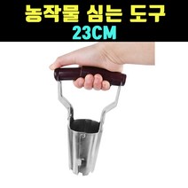 곰빵몰 농작물 심는기계 파종 모종 감자 쌀 핸디형