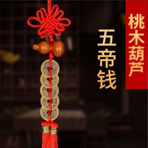 엽전꾸러미 오제전 걸이용품 조롱박 육제 실내 액세서리 수반 순 구리 옛날 돈이다 라이크 3846374345, #/# 다섯 개 동전 배합 야생 천연, #발광 점유함 몬스터 블루 .증정 후