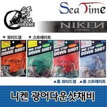 씨타임 니켄 광어다운샷채비 와이드갭 스트레이트 훅