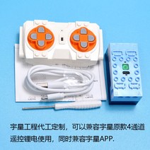 레고호환 몰드킹 M0019 충전배터리 조정기 파워펑션 중장비 8883 모터우성 EV3 블록 모터 9686 배터리 케이스 8881, 강황색 APP 리모컨 리튬배터리 커버