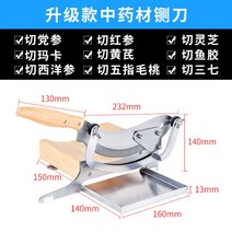 동태작두 써는 오리 코다리 도구 기계 닭발 생선 약초 미니 스텐 소형 떡, D + 60° 이상 + 9cm + 11cm개