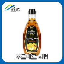 (주)밀양한천 후르떼로 시럽(650g) 과일시럽 과일당, 1개, 650g