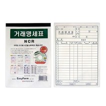 세경 거래명세표 NCR 3매1조x5팩, 단품