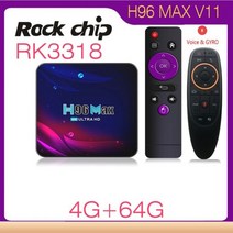 안드로이드 tv 셋탑 박스 쿼드 코어 Rockchip Rk3318 2GB 4GB 16GB 32GB 64GB 100M LAN 2.4G 5G 듀얼 Wifi bt4 0 4K HDR 스마, Au 플러그_4GB 64GB G10S