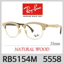 레이벤 RB5154M 5558 RB5154-M 레이밴 나무 안경테 하금테 클럽마스터