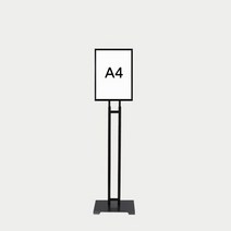 영앤몰/ 개폐식 사인스탠드 A4 흑색 2기둥 가로세로겸용, 상세내용표시