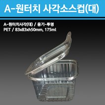 용기닷컴 사각 소스컵(대) - 일회용 다용도소스용기 반찬 치킨무 샐러드 소분용 포장, 1박스, 1000개입