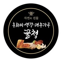 정성 가득한 무 농약 청정 친환경 홍화 씨 생강 대추 가루 혼합 꿀 절임 2.4kg