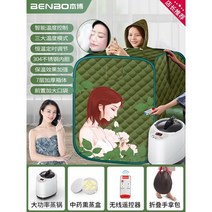 1인 사우나 가정용 고급형 지퍼형 찜질방 싱글 습식 전신 훈증기 개인 홈 스팀, 그린 공용