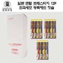 판박마켓 일본 덴탈 프리미엄 초미세모 광폭칫솔 부드러운 칫솔 치석 잇몸에 좋은 칫솔, 4개입