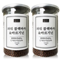 헬로우그린 파워 블랙마카 & 아르기닌 300gX2(통) 총600g, 300g(통) 2개, 2개