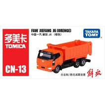 미니 납골당 미니어처 Tomy Domeca 시뮬레이션 합금 자동차 모델 장난감 선물 Isuzu 트럭 동물 운송업자, 엔지니어링 운송 차량, 공룡수송차세트 114017