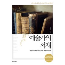 문학의책지식갤러리 TOP20으로 보는 인기 제품