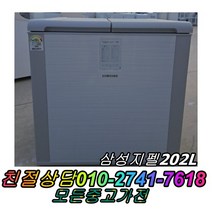 성능테스트완벽 깔끔 AS확실 중고김치냉장고 중고양문형냉장고 삼성지펠202L 뚜껑형김치냉장고 일반냉장고 중고쇼케이스 중고세탁기, 위니아딤채