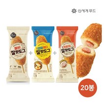 올반키친 [올반] 핫도그 3종 20봉, 모짜체다10+크런치핫도그10