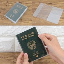 여권커버 패스포트커버 투명여권케이스