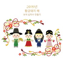 [채아트] 돼지 보석십자수 시리즈, 돼지공주