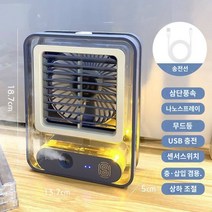 무선 탁상용 선풍기 미스트 투명한, 블루/무드램프+3단조절+대용량 나노미세미스트 3시간 지