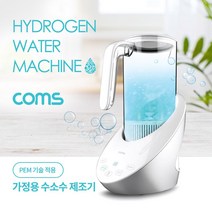 대용량 가정용 수소수 제조기 1600ml