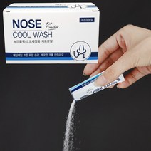 [정품보증] 코세척분말 비강세척 코세정 1박스 60포, 1개