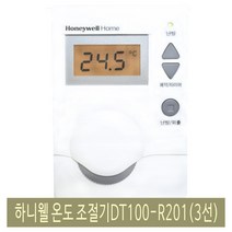 하니웰 온도조절기, DT100-R201(3선)