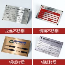 주문을 받아서 만들어진 스테인리스 명판 장비 금속 알루미늄 판 기호 주문 단추 식별 판 주문을 받아서 만들어진 기계 벨브 알루미늄 판 동판 철판 알루미늄 합금 실크 스크린 부식 레, 1-대량 맞춤화