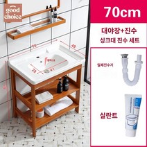 모텔 세면대 욕실 소형 하부장 선반 펜션 아파트, 7248 포트 홀더 + 진수