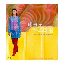 예경 테크노텍스타일(패션과디자인을위한혁신적인직물) 2023신제품