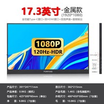 휴대용 디스플레이 17.3 인치 4K 터치 1080P 모바일 모니터 화면 15.6, 17.3인치1080P-120H원라인듀얼HDMI