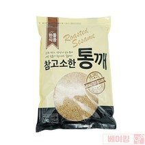 베이킹얌 볶은 참깨 통깨1kg