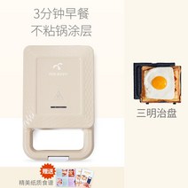 전기붕어빵기계 잉어빵 와플 샌트위치 기계 토스트 빵, 단일사이즈, 밀크티컬러(샌드위치)