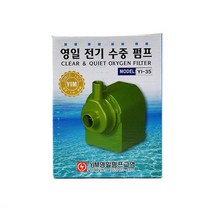 영일 수중모터 YI-35 / 수중펌프, 단품