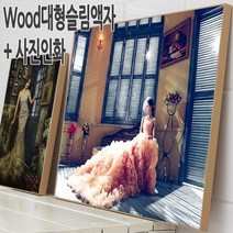 액자M 100% 수작업 WOOD 슬림대형액자+사진인화, [SM02]블랙슬림