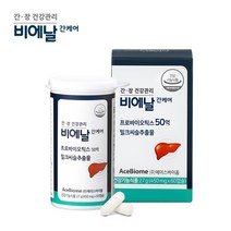 [에이스바이옴] 비에날 간케어 1박스