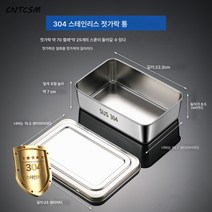 CNTCSM 304 스테인레스 스틸 식기 세트 퀵볼 수저통 수납 수저 소독장 가정용 주방 물빠짐 수저통, 수저통【뚜껑포함/무공】, 1개