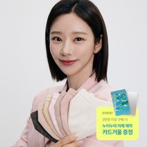 이주빈 컬러 새부리형 마스크 50매 카드거울 무료증정 행사 봄마스크 덴탈 구리 일회용 숨쉬기편한 귀편한 중형 패션 예쁜 황사 먼지차단 미세먼지 여자 남자 피부 성형 마스크, 뮤트베이지 25매*2박스, M(카드거울증정)