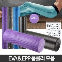 마사지 돌기 폼롤러운동 필라테스도구 룰러 요가 스트레칭기구, 프리미엄NBR 12mm 네츄럴블랙