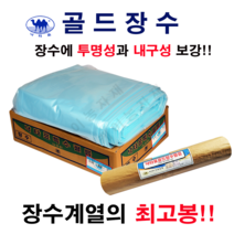 골드장수 0.1mmX0.7X100 골드장수비닐 농업용 비닐 하우스 0.1 하우스비닐 치마, 1개