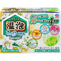 바스로망 온포 탄산발포 일본 입욕제 백합 시리즈, 단일상품개